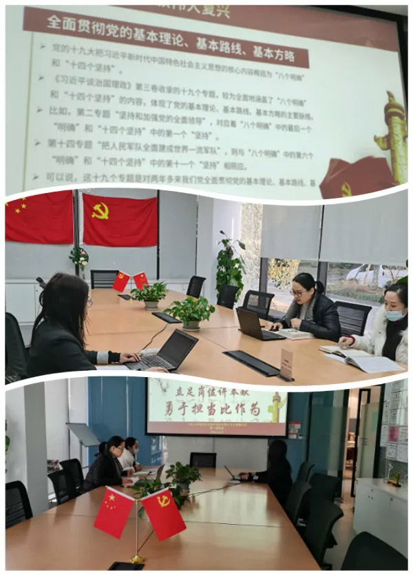 中共上海誠格安全防護用品有限公司支部委員會第一期主題黨課 “立足崗位講奉獻，勇于擔當比作為”
