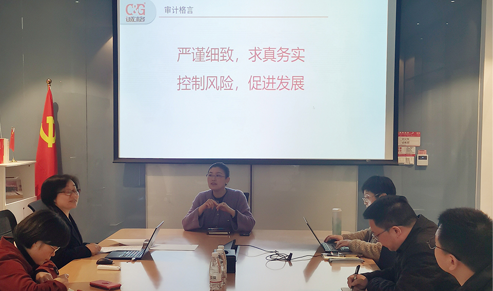 嚴(yán)謹(jǐn)細(xì)致，求真務(wù)實，控制風(fēng)險，促進(jìn)發(fā)展
